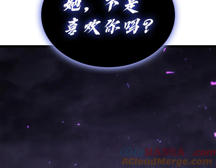 《灾难级英雄归来》第122话 现身 第5页