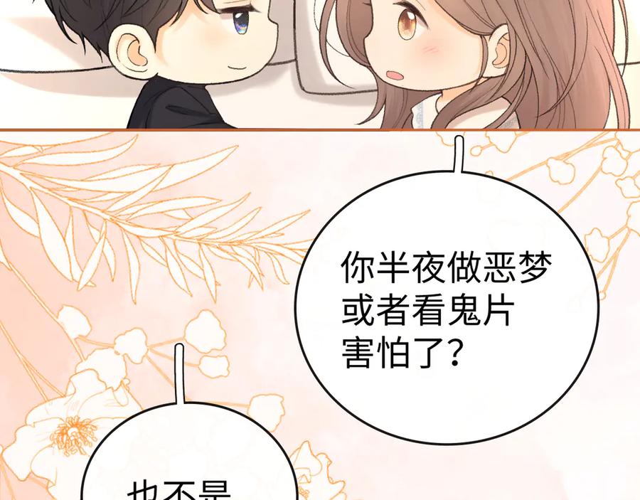 难哄 113 真相 第23页