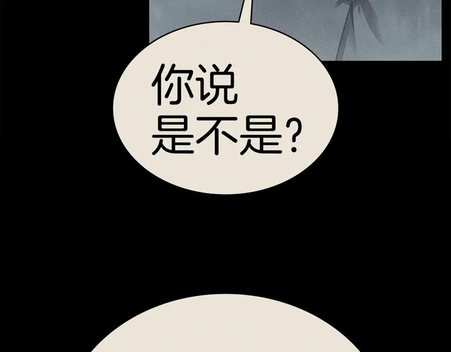 《灾难级英雄归来》第122话 现身 第39页