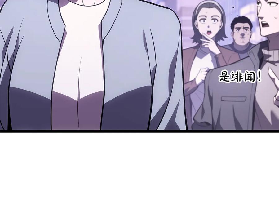 《灾难级英雄归来》第122话 现身 第19页