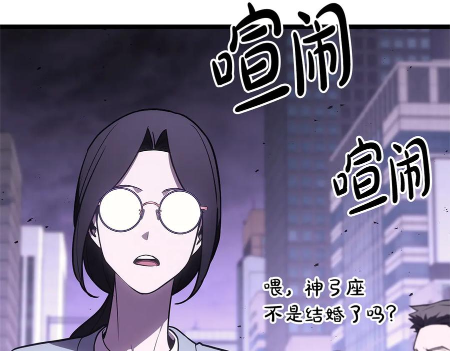 《灾难级英雄归来》第122话 现身 第18页