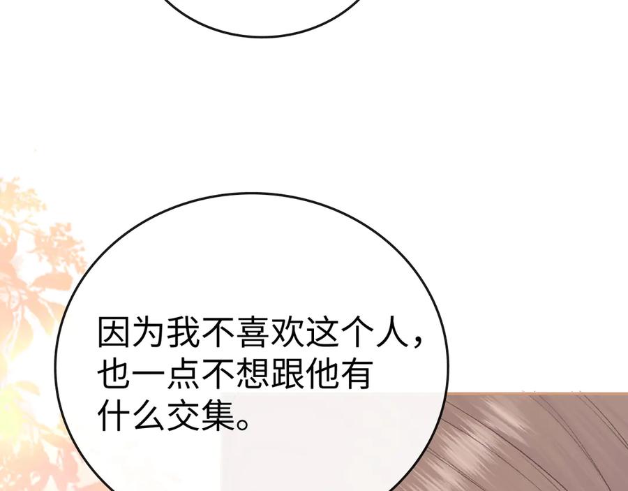 难哄 113 真相 第76页