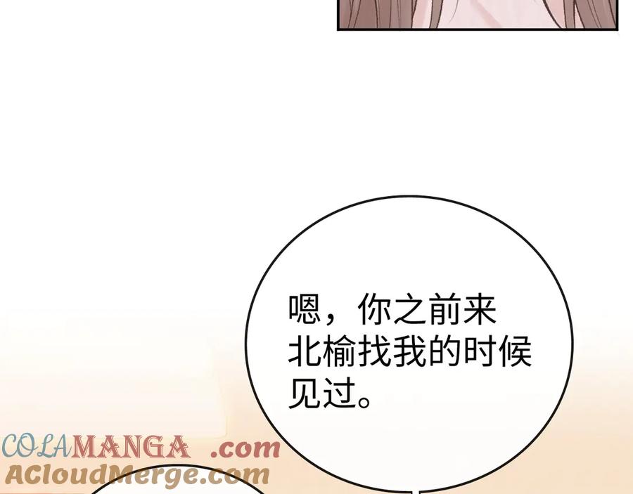 难哄 113 真相 第73页