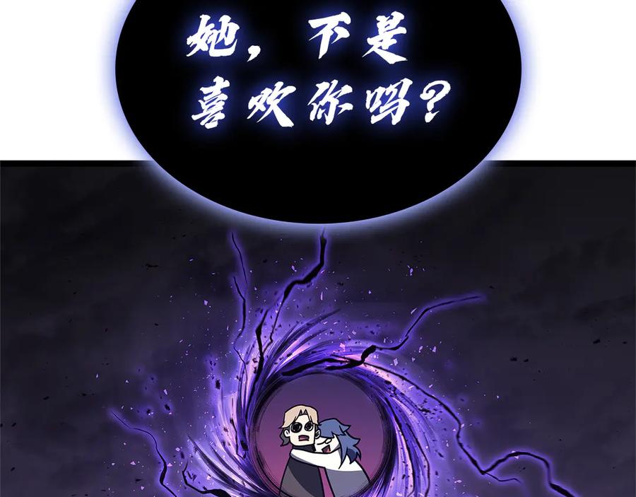 《灾难级英雄归来》第122话 现身 第14页