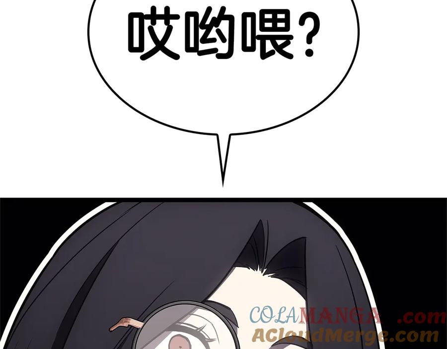 《灾难级英雄归来》第122话 现身 第21页
