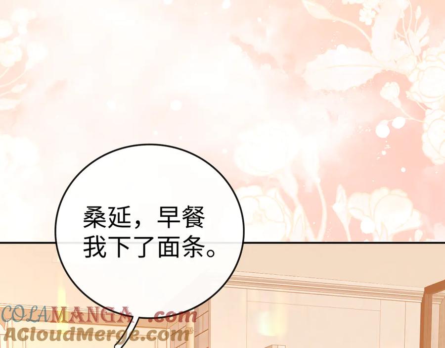 难哄 113 真相 第45页