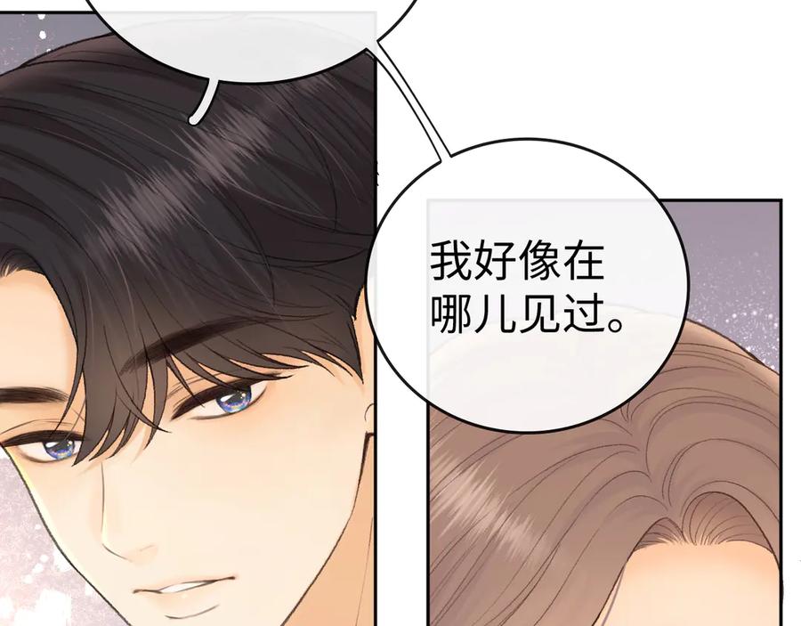难哄 113 真相 第71页