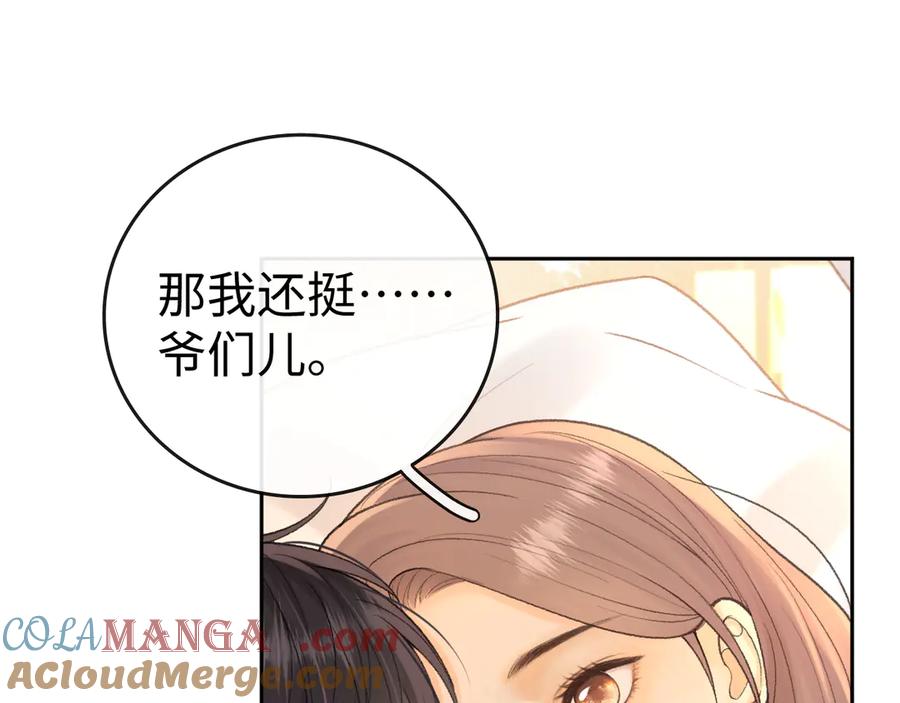 难哄 113 真相 第37页