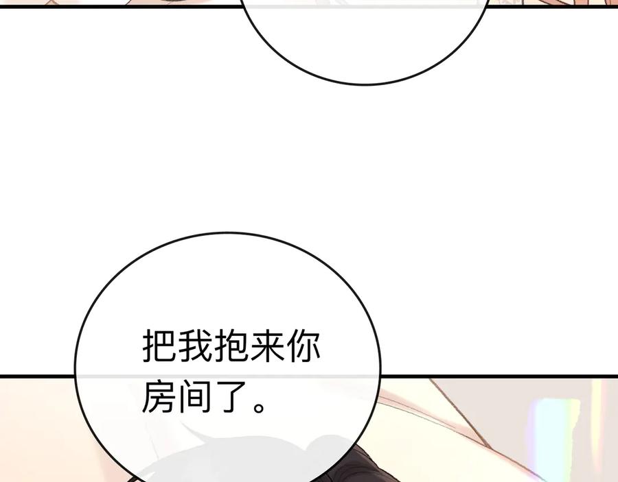 难哄 113 真相 第31页