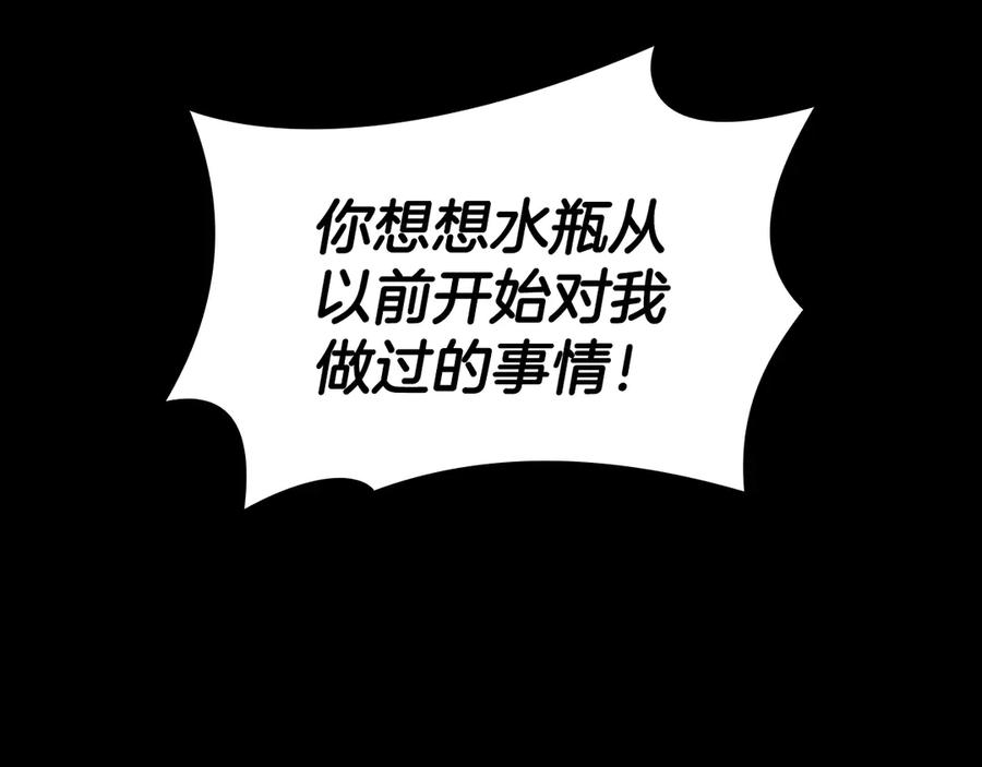 《灾难级英雄归来》第122话 现身 第32页
