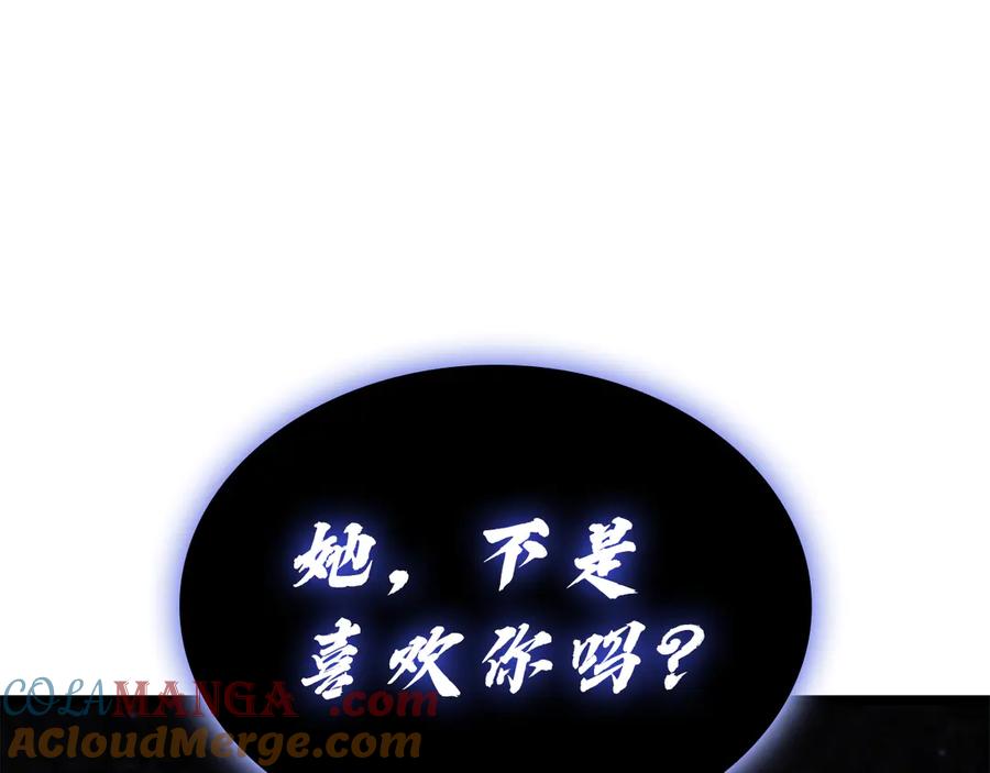《灾难级英雄归来》第122话 现身 第9页