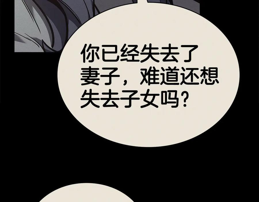 《灾难级英雄归来》第122话 现身 第36页