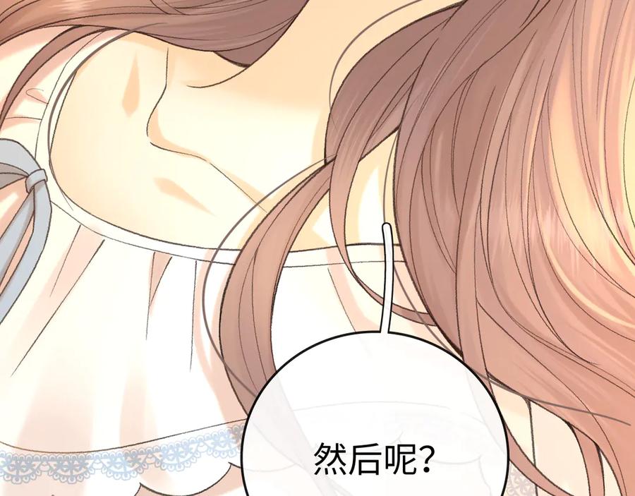 难哄 113 真相 第30页
