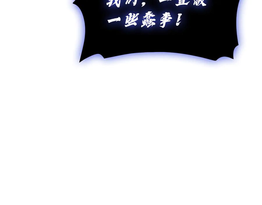 《灾难级英雄归来》第123话 水面上的战斗 第23页