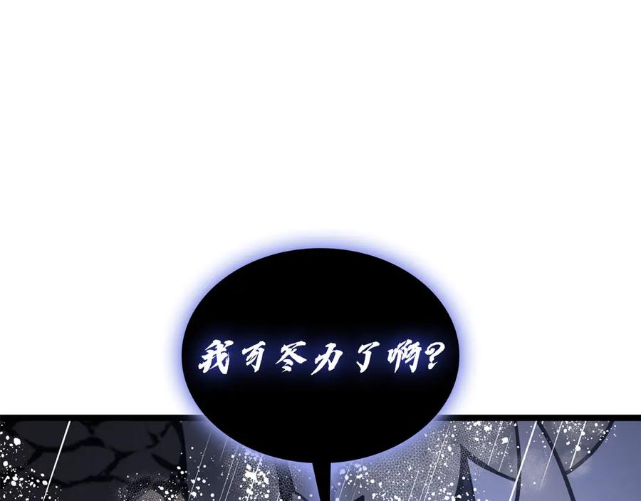 《灾难级英雄归来》第123话 水面上的战斗 第24页