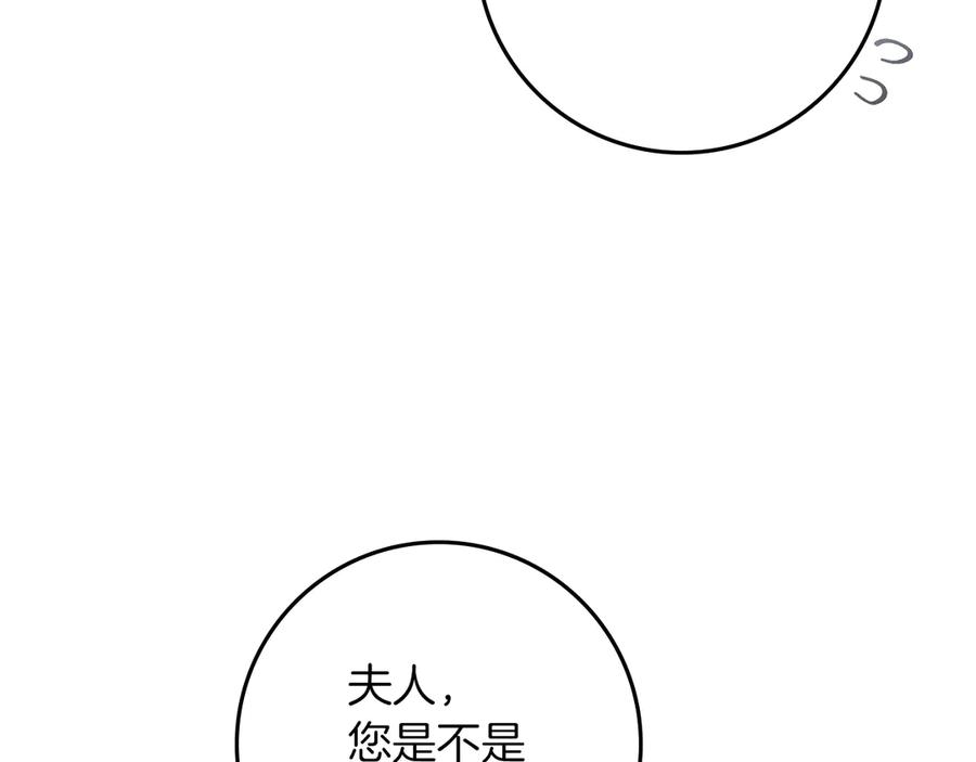 《橡树之下》第97话 女妖 第50页