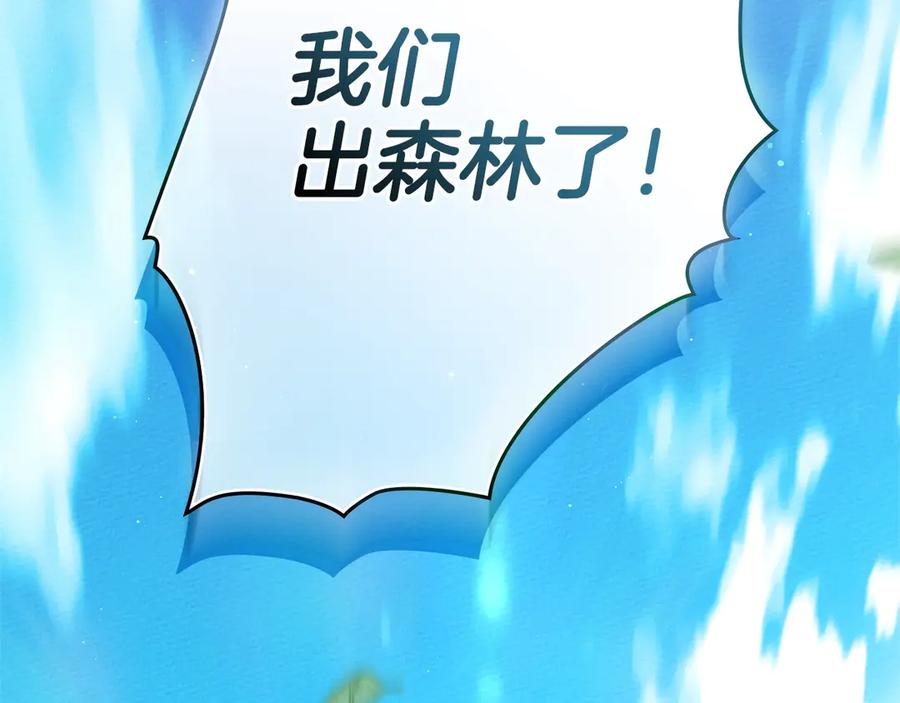 《橡树之下》第97话 女妖 第22页