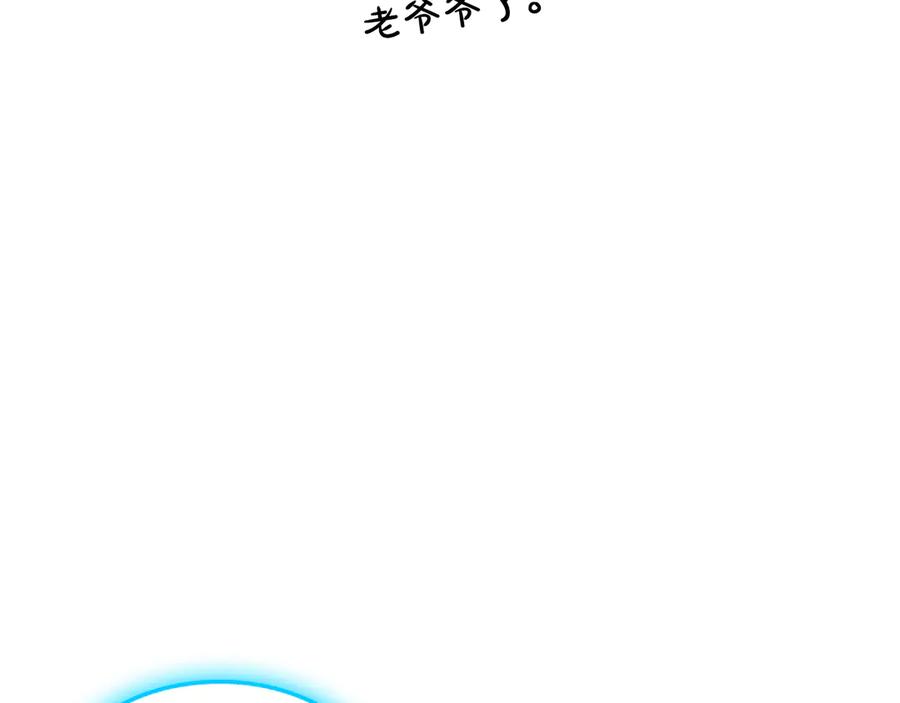 《灾难级英雄归来》第124话 女神之泪，到手！ 第204页
