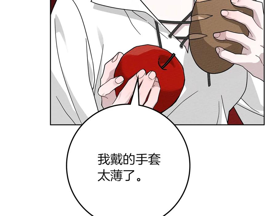 《橡树之下》第97话 女妖 第54页
