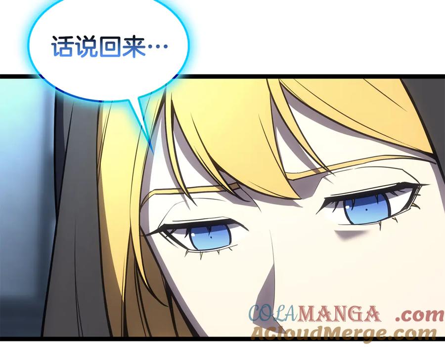 《灾难级英雄归来》第124话 女神之泪，到手！ 第205页