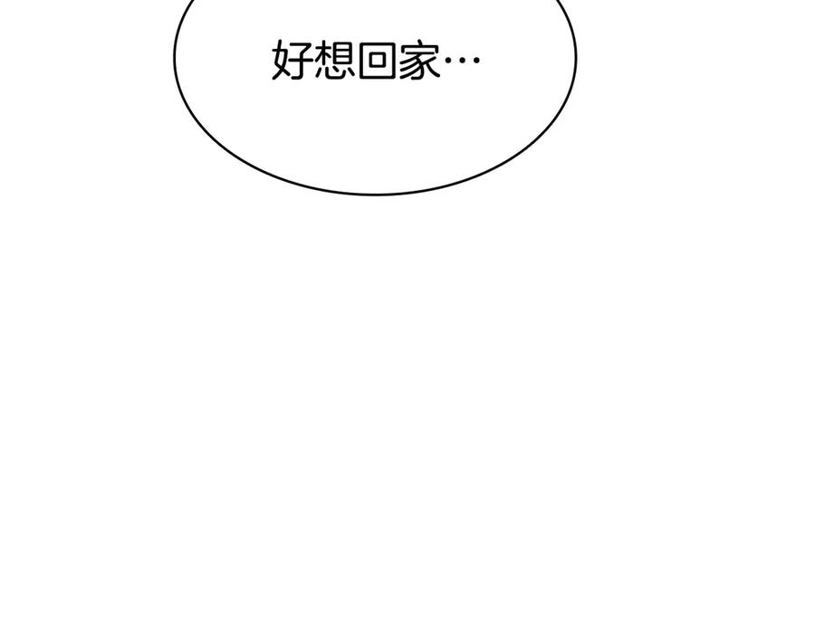 《灾难级英雄归来》第124话 女神之泪，到手！ 第238页