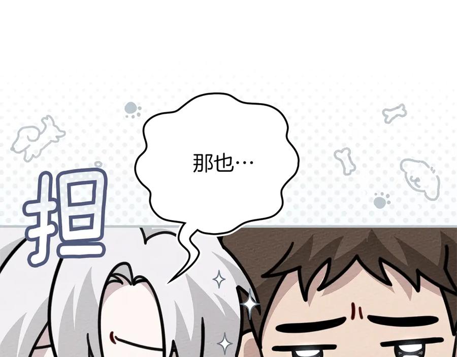 《橡树之下》第97话 女妖 第59页