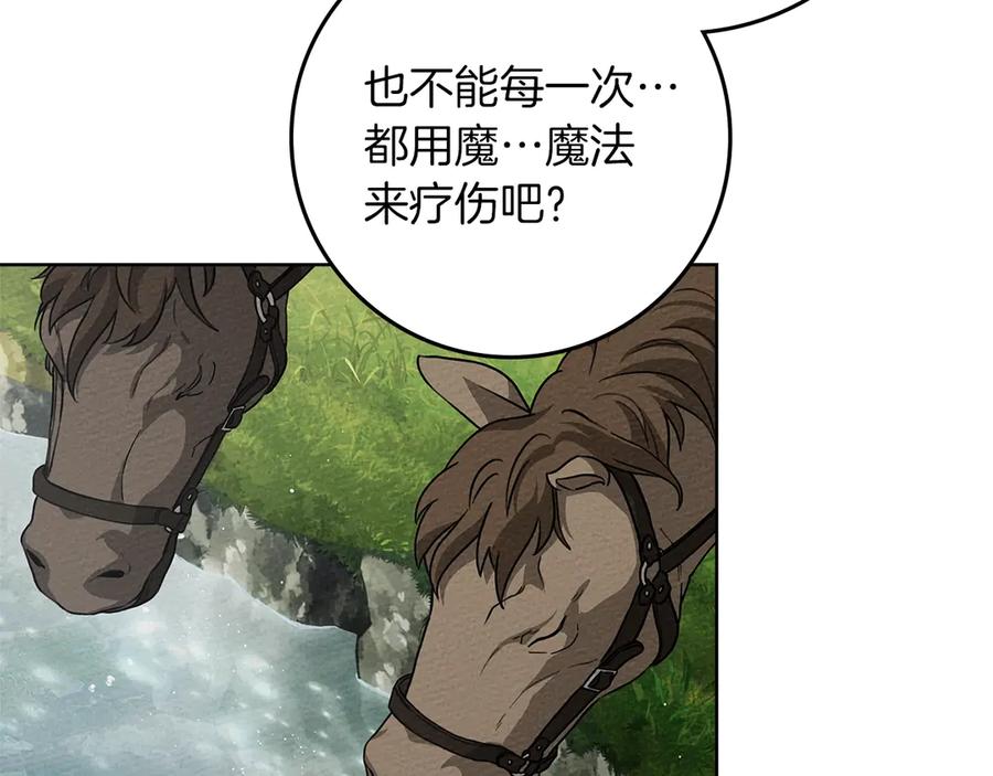 《橡树之下》第97话 女妖 第64页