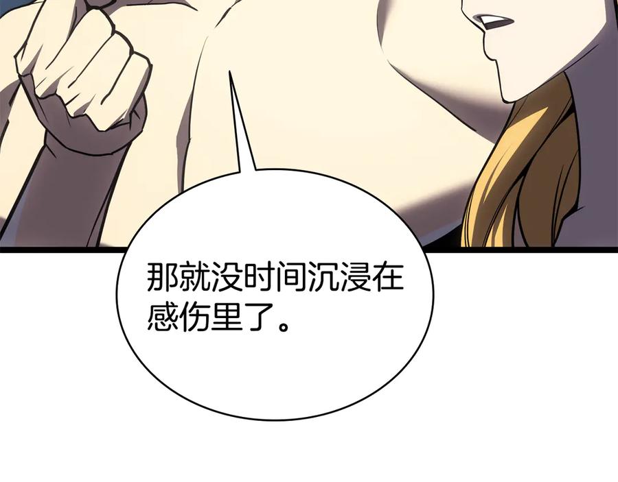 《灾难级英雄归来》第124话 女神之泪，到手！ 第211页