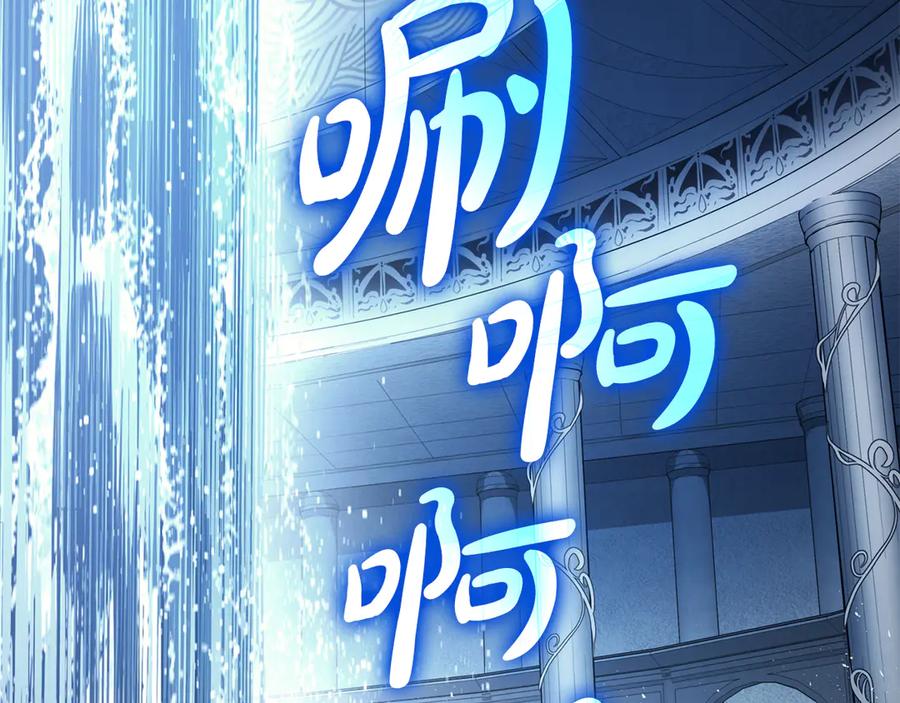 《灾难级英雄归来》第124话 女神之泪，到手！ 第192页