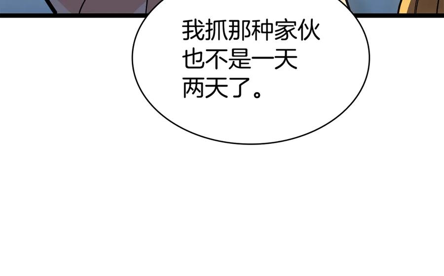 《灾难级英雄归来》第124话 女神之泪，到手！ 第219页