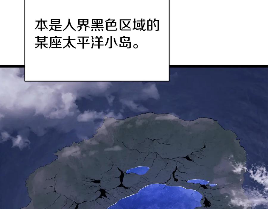 《灾难级英雄归来》第124话 女神之泪，到手！ 第226页