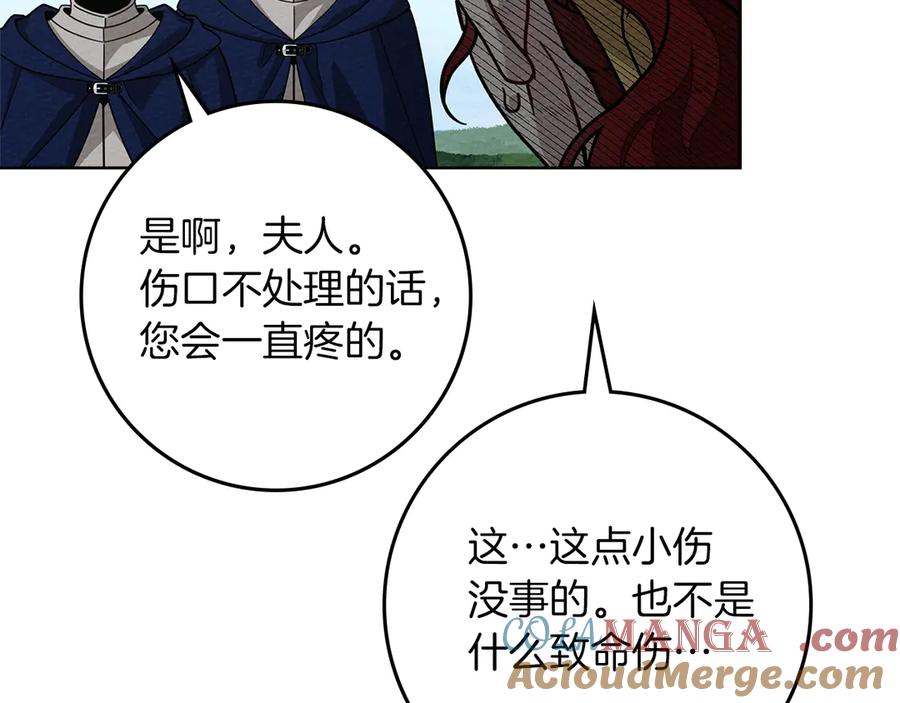 《橡树之下》第97话 女妖 第57页
