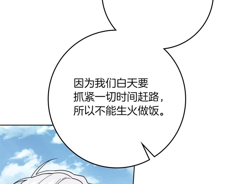 《橡树之下》第97话 女妖 第47页