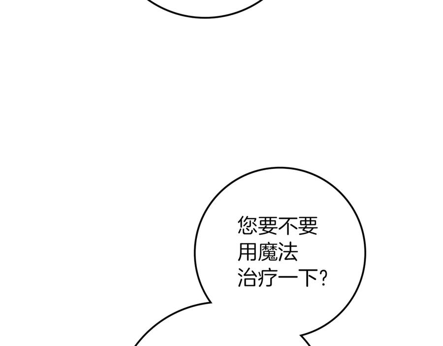 《橡树之下》第97话 女妖 第55页
