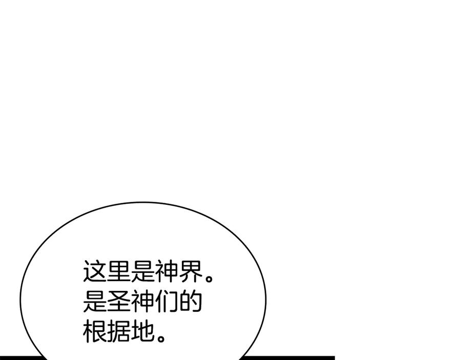 《灾难级英雄归来》第124话 女神之泪，到手！ 第212页
