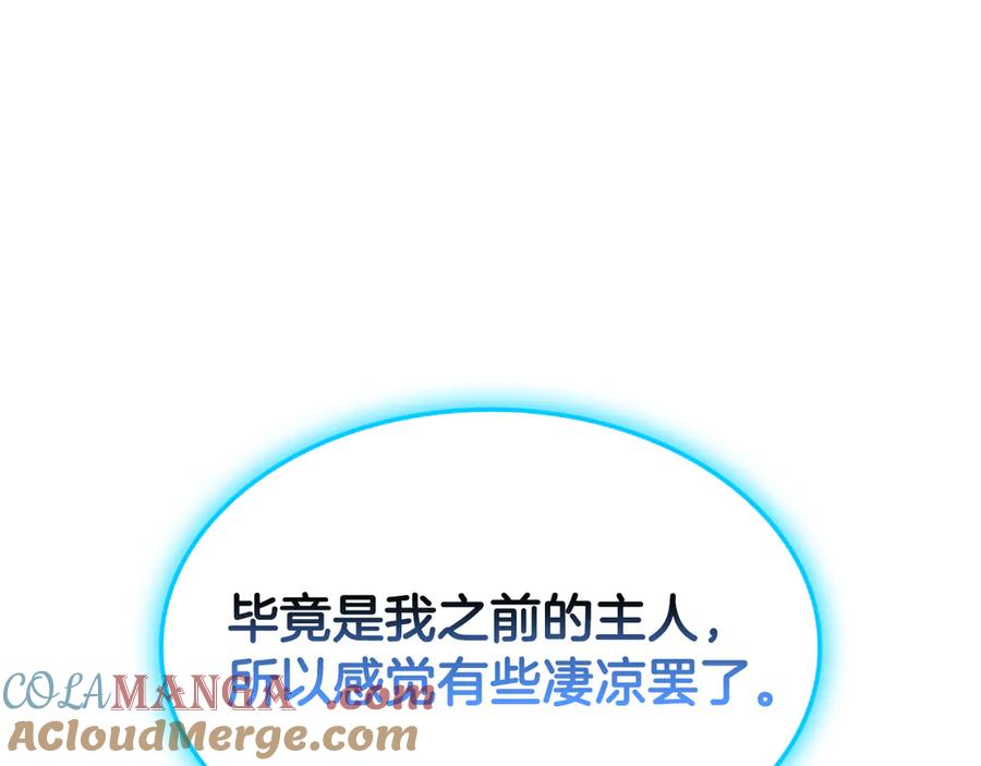 《灾难级英雄归来》第124话 女神之泪，到手！ 第209页
