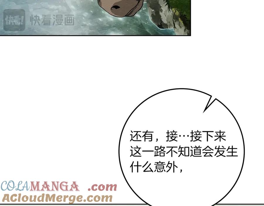《橡树之下》第97话 女妖 第65页