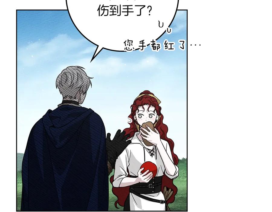 《橡树之下》第97话 女妖 第51页