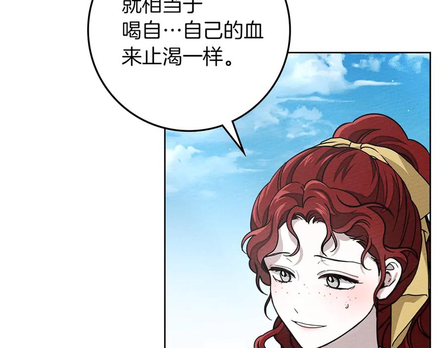 《橡树之下》第97话 女妖 第62页