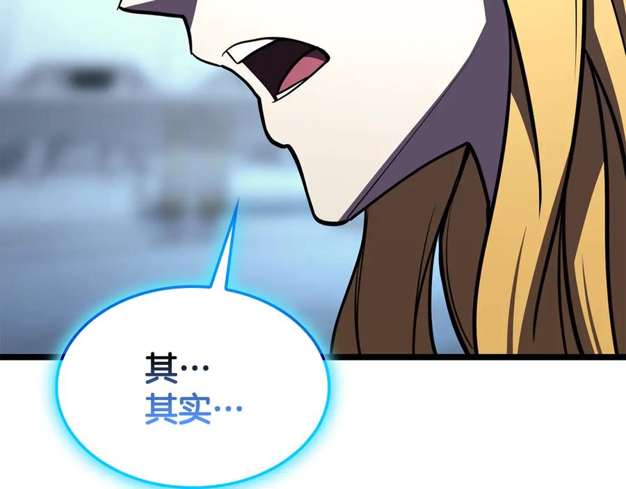 《灾难级英雄归来》第124话 女神之泪，到手！ 第223页