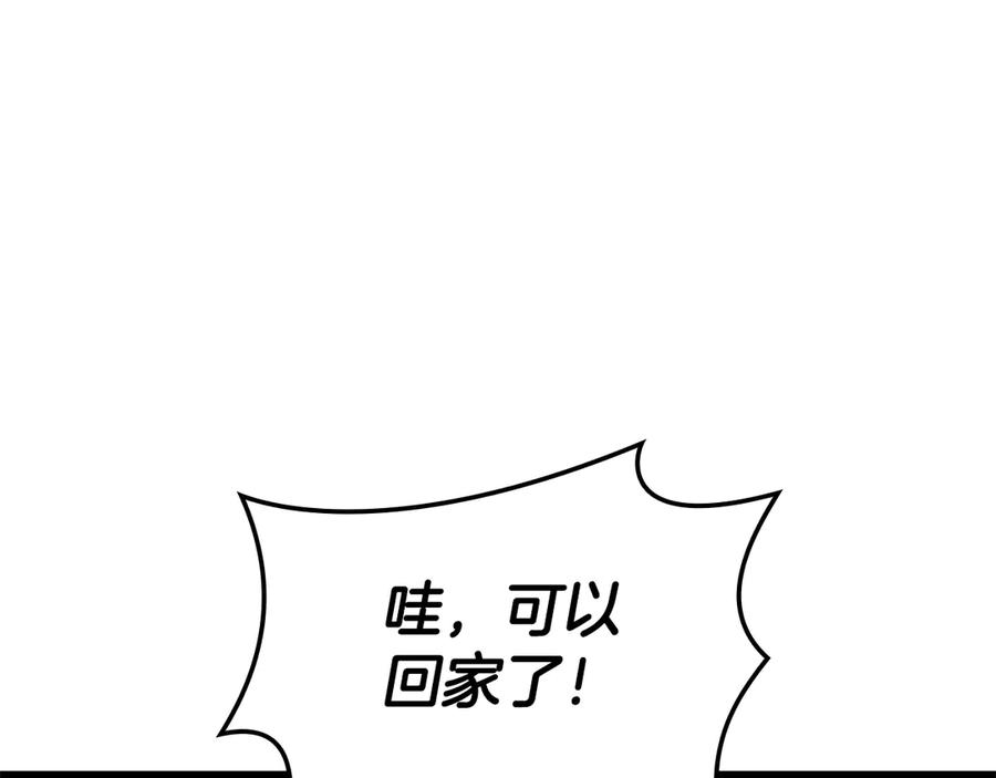 《灾难级英雄归来》第124话 女神之泪，到手！ 第243页