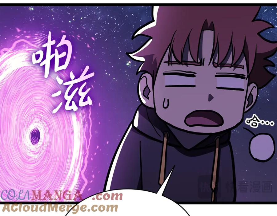 《灾难级英雄归来》第124话 女神之泪，到手！ 第237页