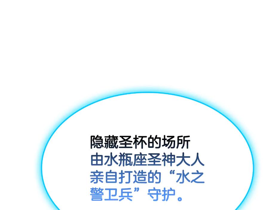 《灾难级英雄归来》第124话 女神之泪，到手！ 第216页