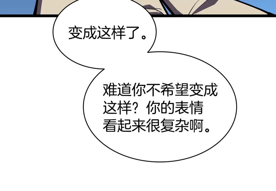 《灾难级英雄归来》第124话 女神之泪，到手！ 第208页