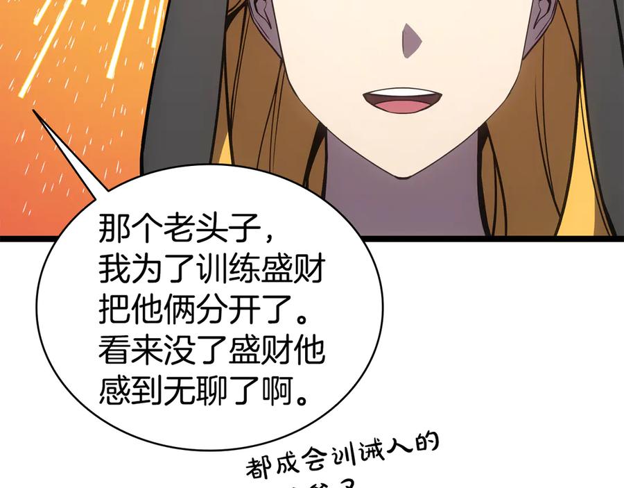 《灾难级英雄归来》第124话 女神之泪，到手！ 第203页