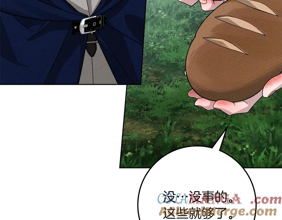 《橡树之下》第97话 女妖 第49页