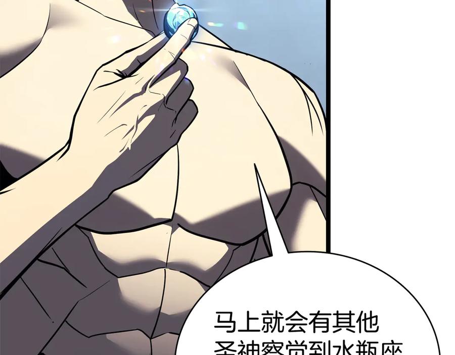 《灾难级英雄归来》第124话 女神之泪，到手！ 第214页