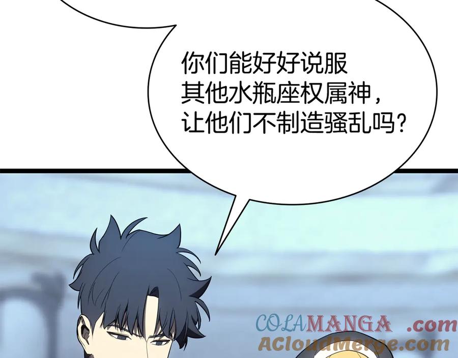 《灾难级英雄归来》第124话 女神之泪，到手！ 第197页
