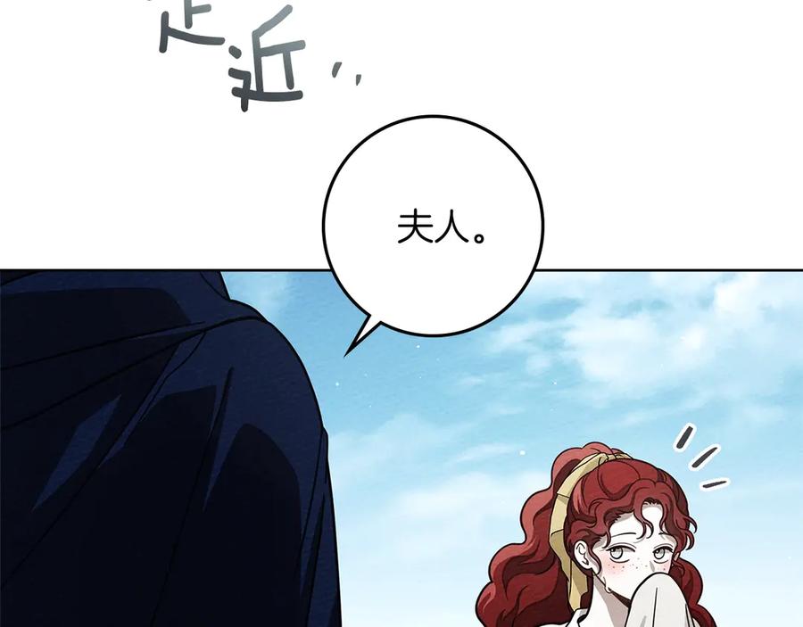 《橡树之下》第97话 女妖 第42页