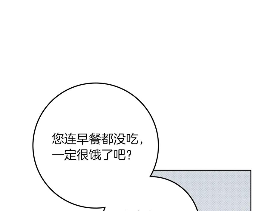 《橡树之下》第97话 女妖 第44页